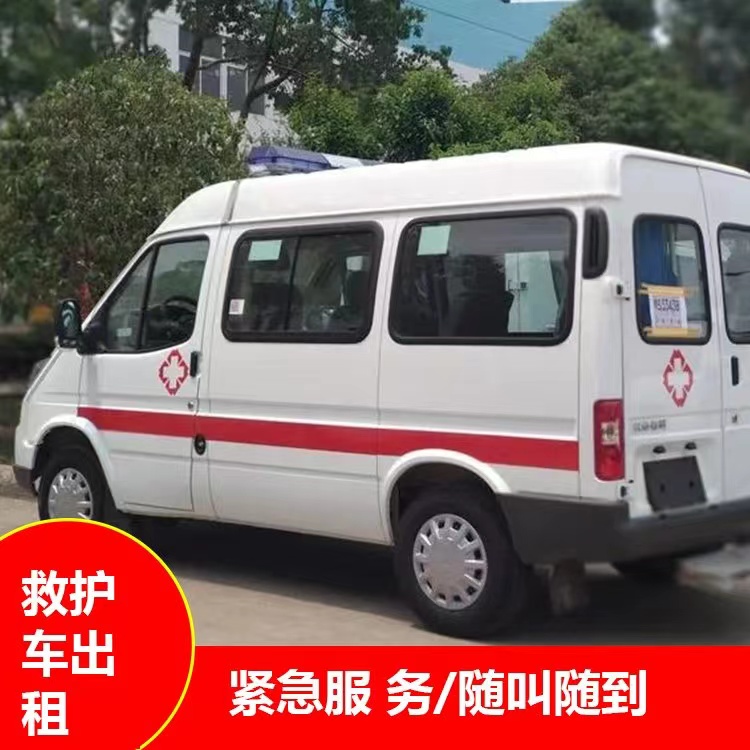 双江瘫痪租赁救护车转运 —— 提升急救效率，守护生命安全